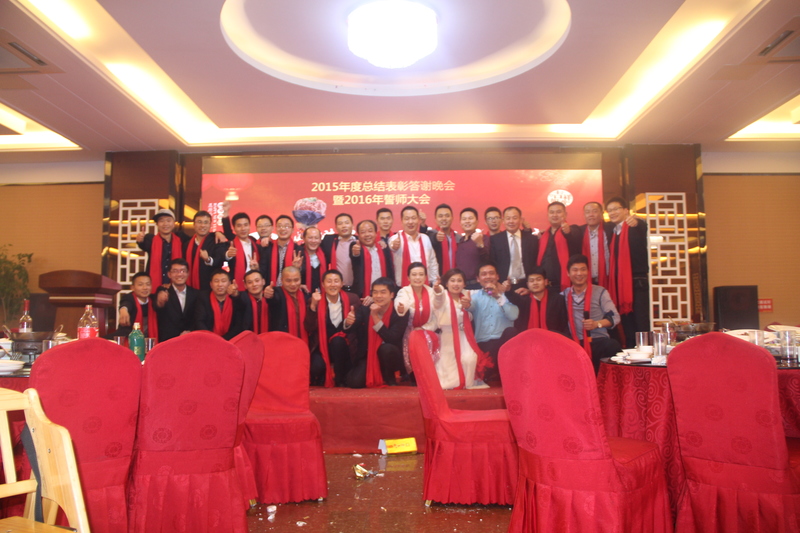 2015年年会现场.JPG